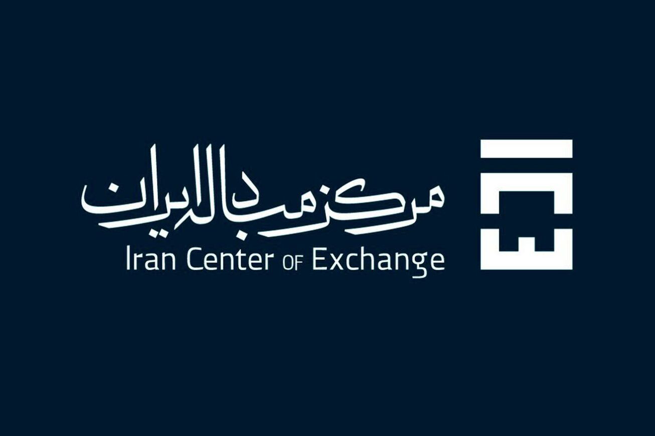 سامانه معاملات طلای مرکز مبادله ایران