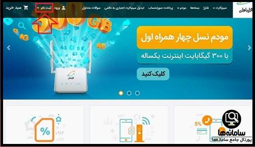 سایت فروشگاه همراه اول