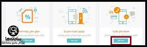 سایت فروشگاه همراه اول