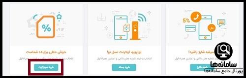 فروشگاه همراه اول