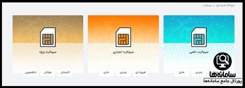 فروشگاه همراه اول