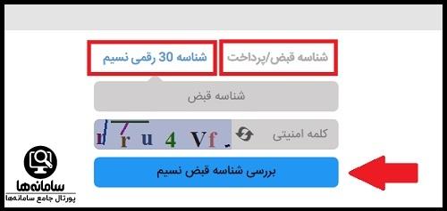 پرداخت مالیات خانه های خالی