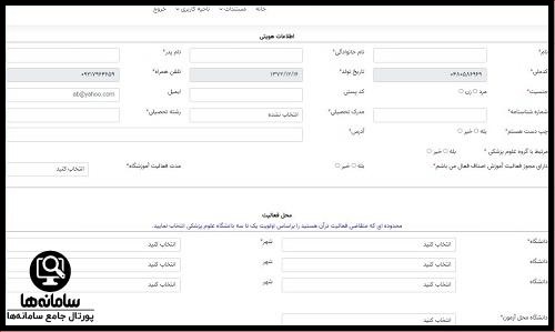 وظایف دفاتر خدمات سلامت