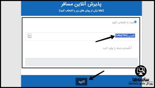 سایت رزرو صندلی هواپیمایی زاگرس