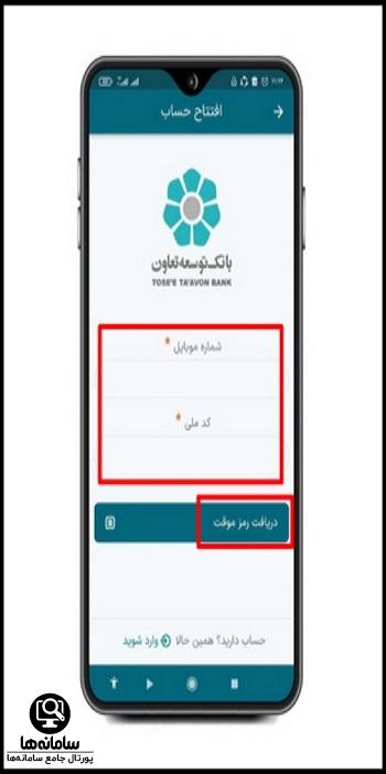 تسهیلات تی تی پلاس