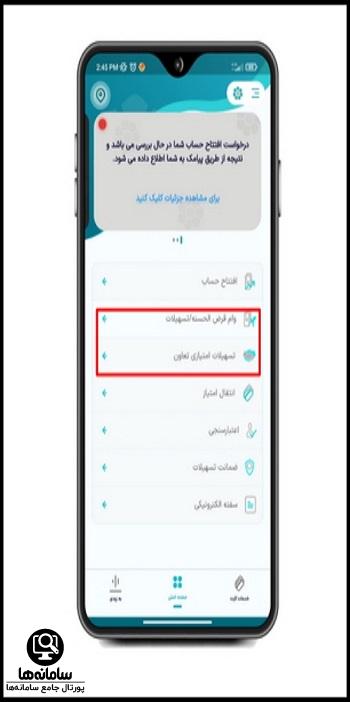 دانلود تی تی پلاس آیفون