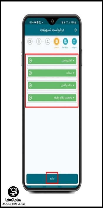 افتتاح حساب در تی تی پلاس