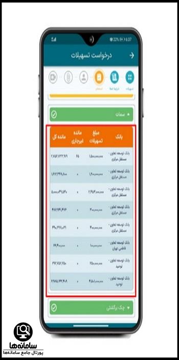 دانلود تی تی پلاس آیفون