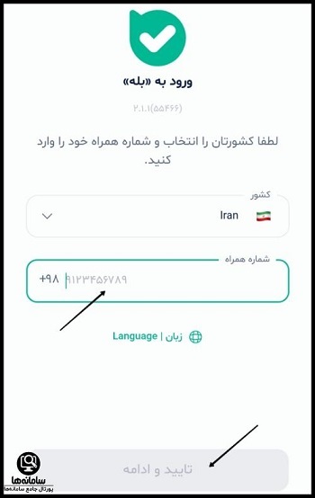 نوبت دهی اینترنتی بانک ملی 