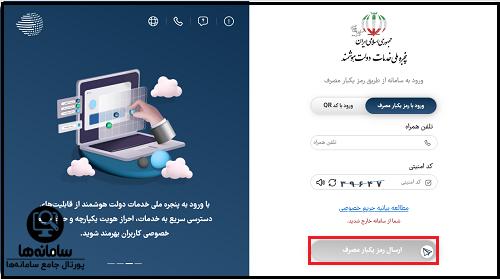 استعلام اینترنتی فرم ج مسکن