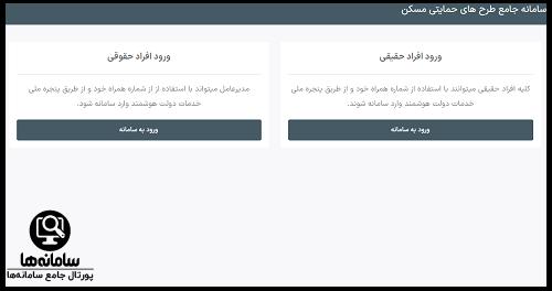 استعلام اینترنتی فرم ج مسکن