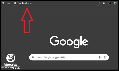 سامانه نوبت دهی اینترنتی بانک ملت