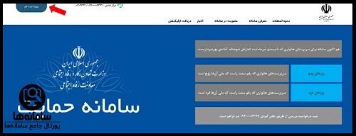 اعتراض به یارانه معیشتی