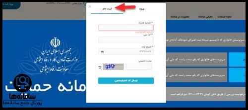 پیگیری اعتراض به دهک بندی یارانه