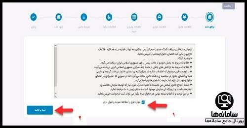 اعتراض به دهک بندی یارانه