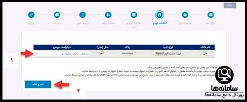 سامانه اعتراض به یارانه معیشتی