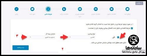 پیگیری اعتراض به دهک بندی یارانه