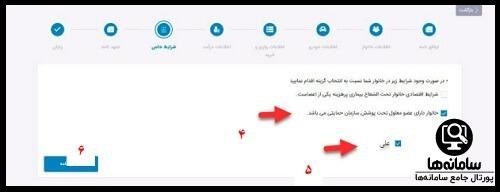 درخواست اعتراض به یارانه