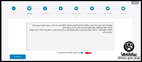 اعتراض به یارانه