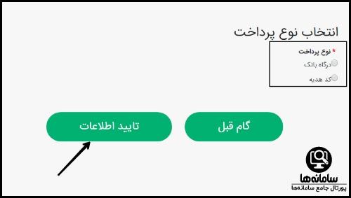 دریافت گزارش اعتبارسنجی بانکی افراد حقیقی