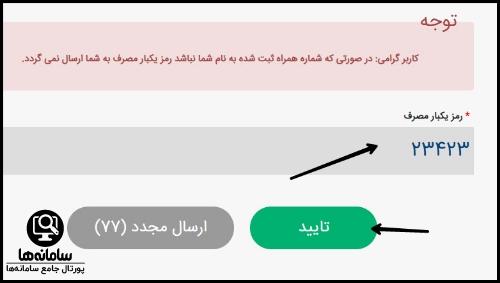 دریافت گزارش اعتبارسنجی بانکی افراد حقوقی