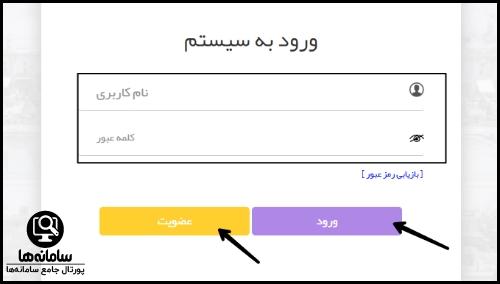 شهروند سپاری سایت شهرداری شیراز