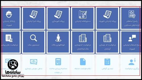 سایت شهرداری شیراز 