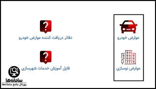 سایت شهرداری شیراز