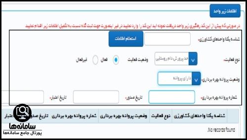 ورود به سایت مرکز اصلاح نژاد و بهبود تولیدات دامی