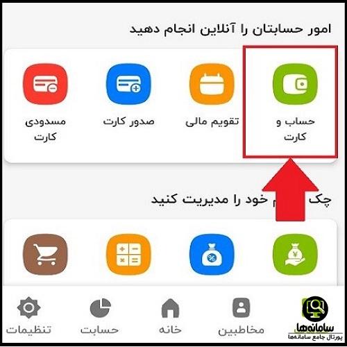 دریافت شماره کارت بانک مهر ایران
