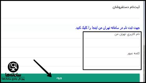 استعلام تایید صلاحیت دست فروشان سامانه سامان بازار