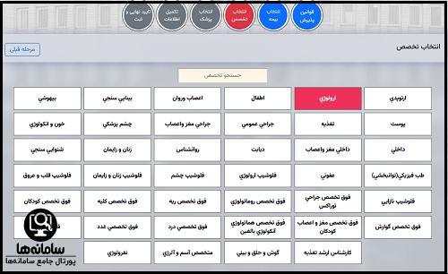 کنسلی نوبت بیمارستان محلاتی تبریز