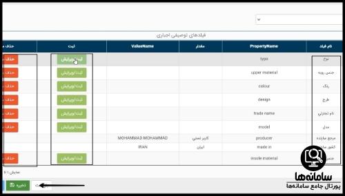 دریافت شناسه عمومی کالا