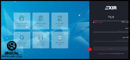 سایت صرافی اکسیر