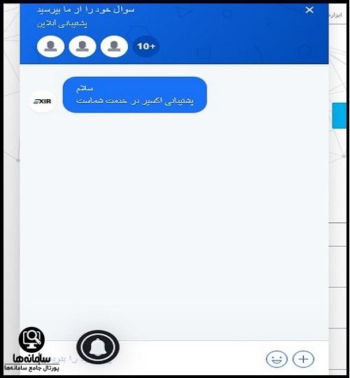 سایت صرافی اکسیر exir.io