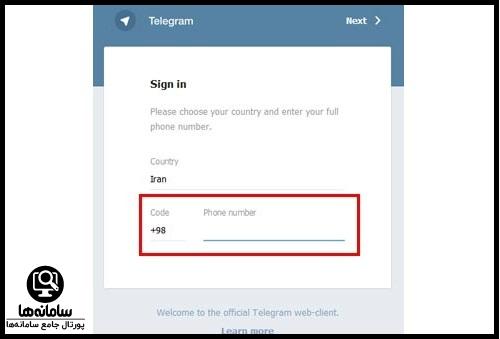 گرفت کد تلگرام  ایران از اینترنت