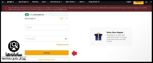 ورود به سایت بای بیت