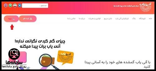 سایت آنی یاب