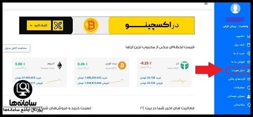 سایت bit24.cash