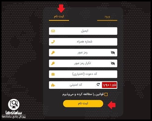 صرافی بیت ایمن