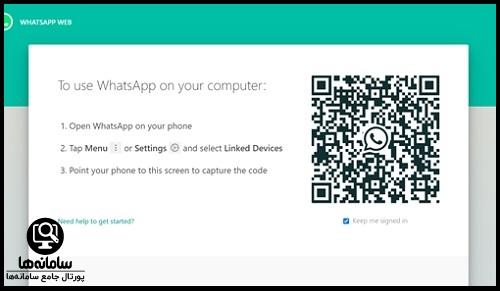 نصب واتس آپ روی رایانه