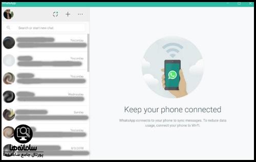 نصب whatsapp روی کامپیوتر