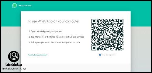 دانلود و نصب واتس آپ کامپیوتر