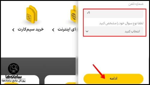 شماره تماس مرکز پشتیبانی ایرانسل