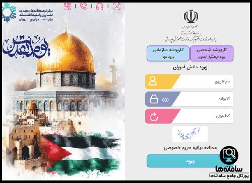 سامانه رتبه بندی معلمان