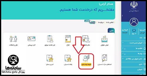 رتبه بندی my.medu.ir