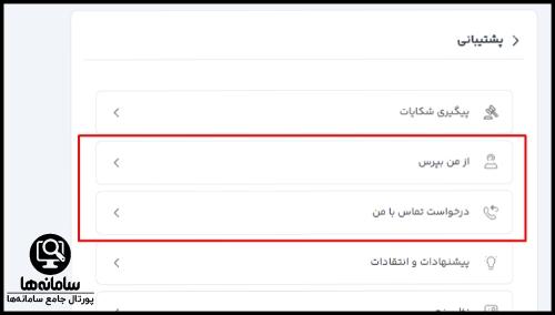 پشتیبانی همراه اول اینترنت