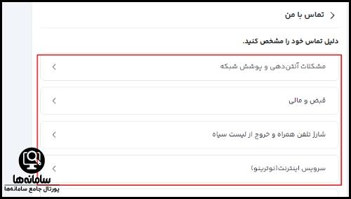 پشتیبانی همراه اول