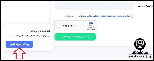 ecoat.otaghasnaftehran.ir
