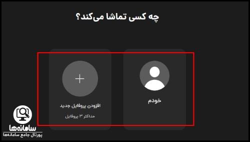 سامانه ثبت نام سایت فیلم نت